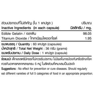 Cranberry Extract Plus สารสกัดจากแครนเบอร์รี่ พลัส ตรา บลูเบิร์ด 600 มก. 60 แคปซูล