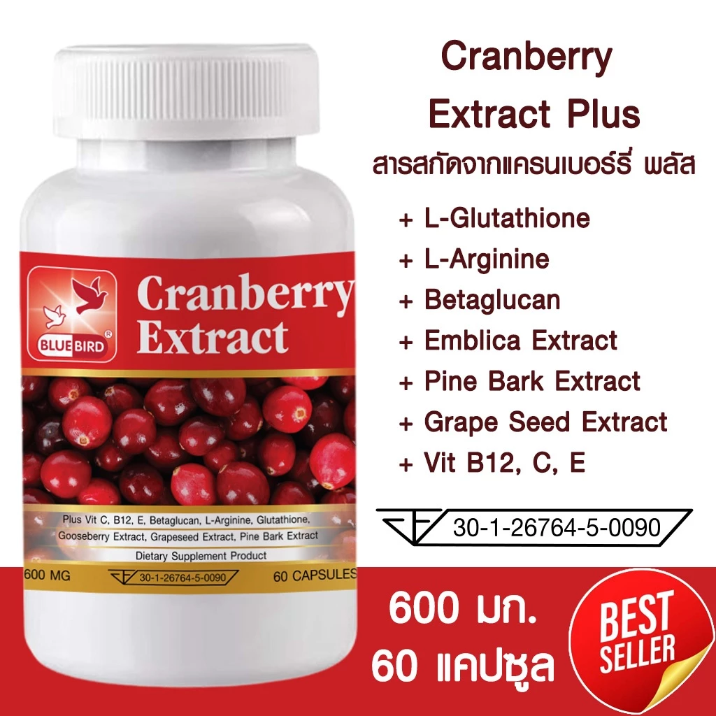Cranberry Extract Plus สารสกัดจากแครนเบอร์รี่ พลัส ตรา บลูเบิร์ด 600 มก. 60 แคปซูล