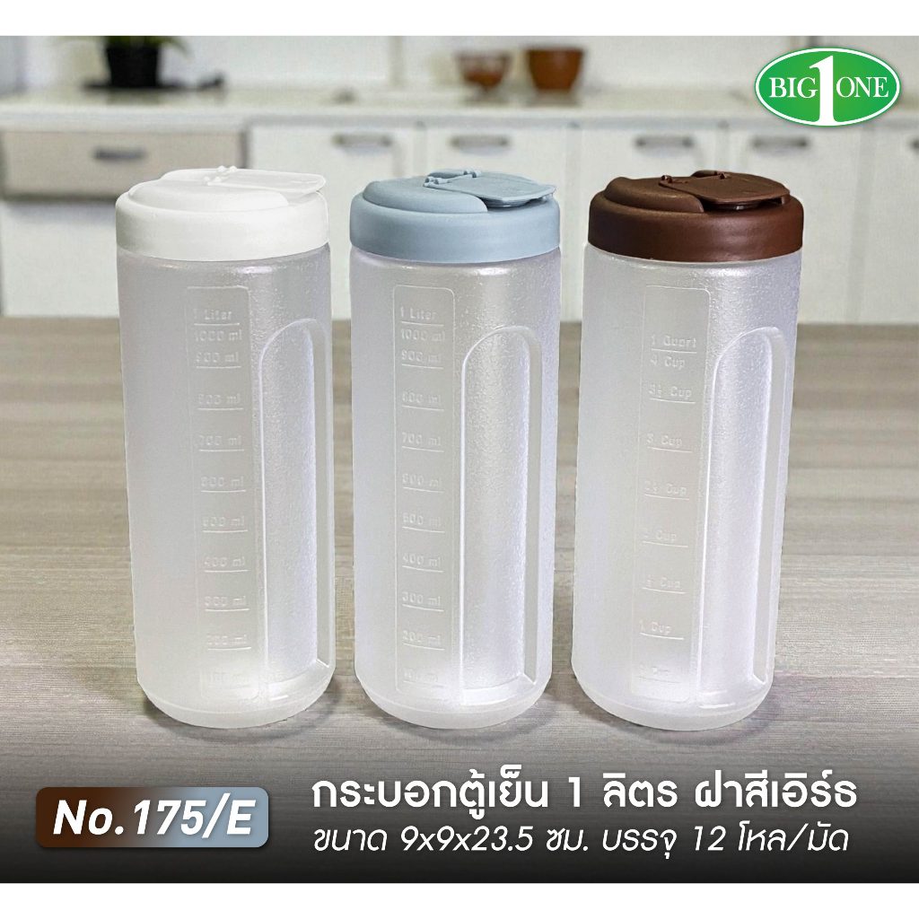 กระบอกน้ำพลาสติก (12ใบ) กระบอกน้ำยกโหล กระติกน้ำ (รหัส175) BIGONE