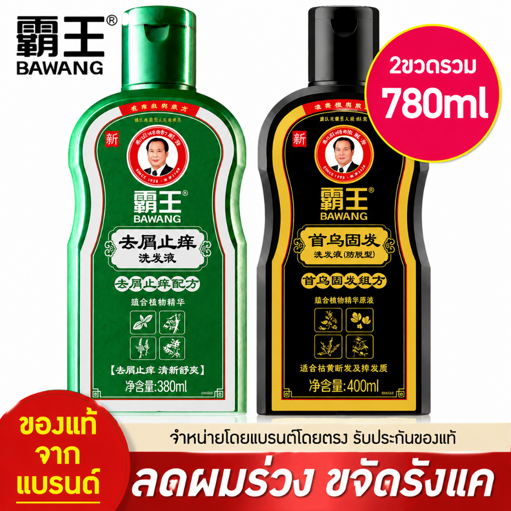 โอเวอร์ลอร์ด แชมพู ขิง แชมพูขจัดรังแค ครีมควบคุมความมัน แชมพูฟู แชมพูสะอาด แชมพูของแท้