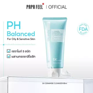 PAPA FEEL เจลล้างหน้า คุมมัน Gentle 80ml | ทำความสะอาดล้ำลึก | เพิ่มความชุ่มชื้นให้ผิว | 5X Ceramide Clean