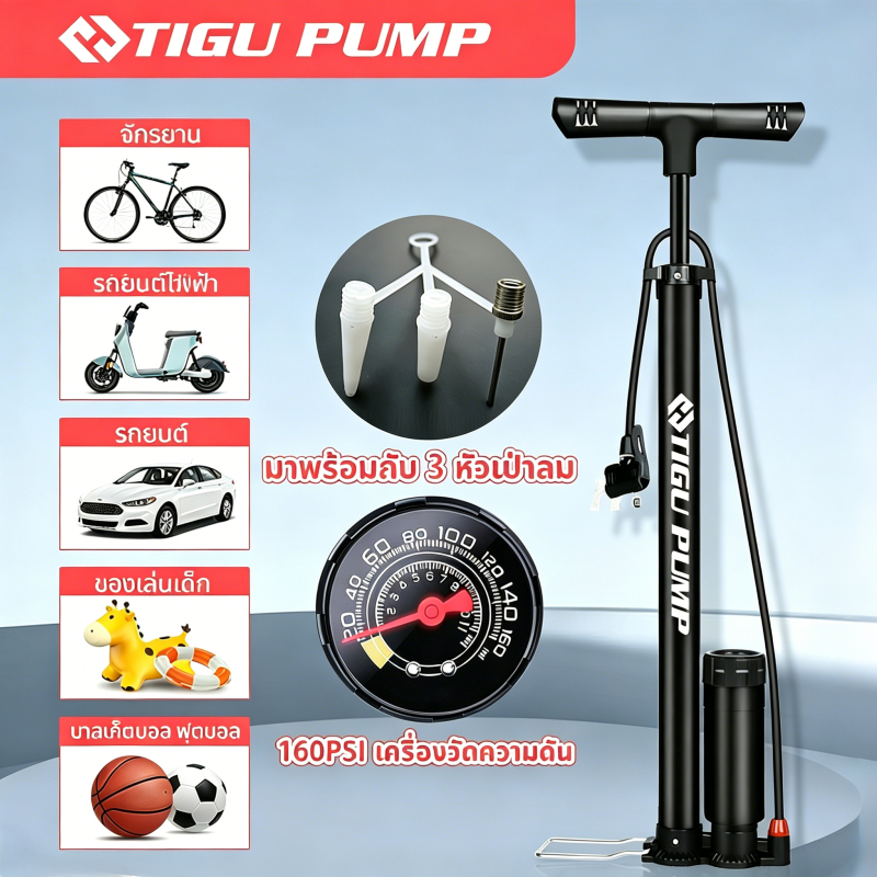 TIGU ที่สูบลม สูบจักรยาน สูบลม มอเตอร์ไซค์ ที่สูบลมจักรยาน สูบลมจักรยานพกพา ที่สูบลม รถมอเตอร์ไซค์ ที่สูบลมมอเตอร์ไซค์