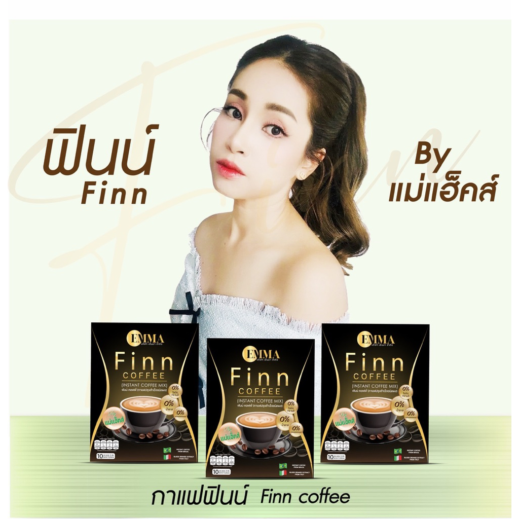 กาแฟแม่แฮ็คส์ กาแฟฟินน์ สูตรไฟเบอร์ 1 กล่อง