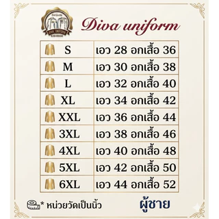 ชุดครูเอกชน ชุดการยาสูบ ชุดสรรพสามิต สีกรมแกมดำ ผู้ชาย แขนสั้น แขนยาว