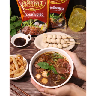 [10 ซอง] เส้นเล็ก เรือทอง ก๋วยเตี๋ยวเรือ มีฮาลาล เก็บได้นาน1ปี เส้นเหนียวนุ่ม ซุปเข้มข้น มีกะทิผง