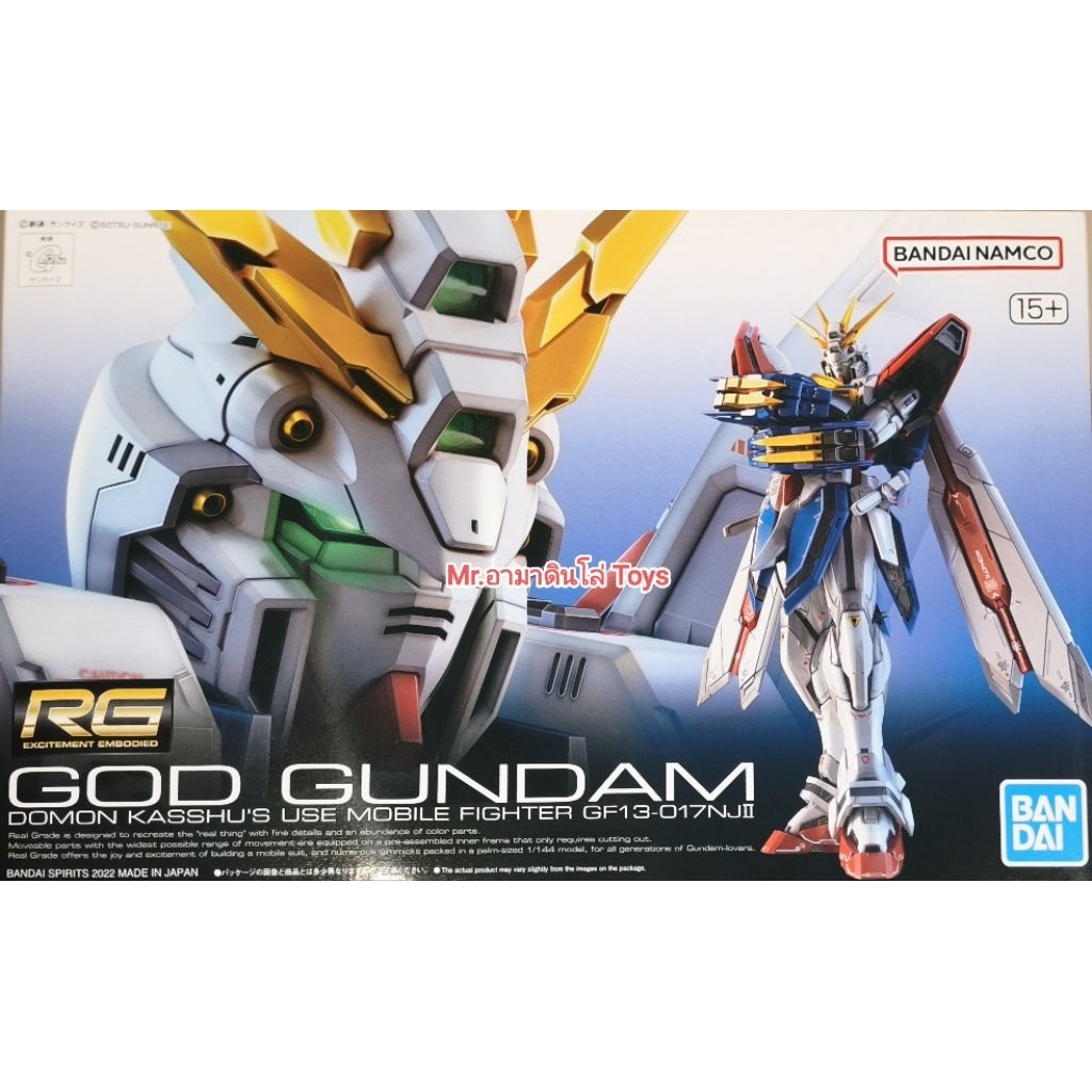 Bandai RG God Gundam