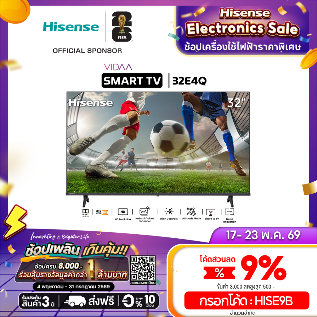 Hisense ทีวี 32 นิ้ว HD VIDAA Smart TV รุ่น 32E4Q
