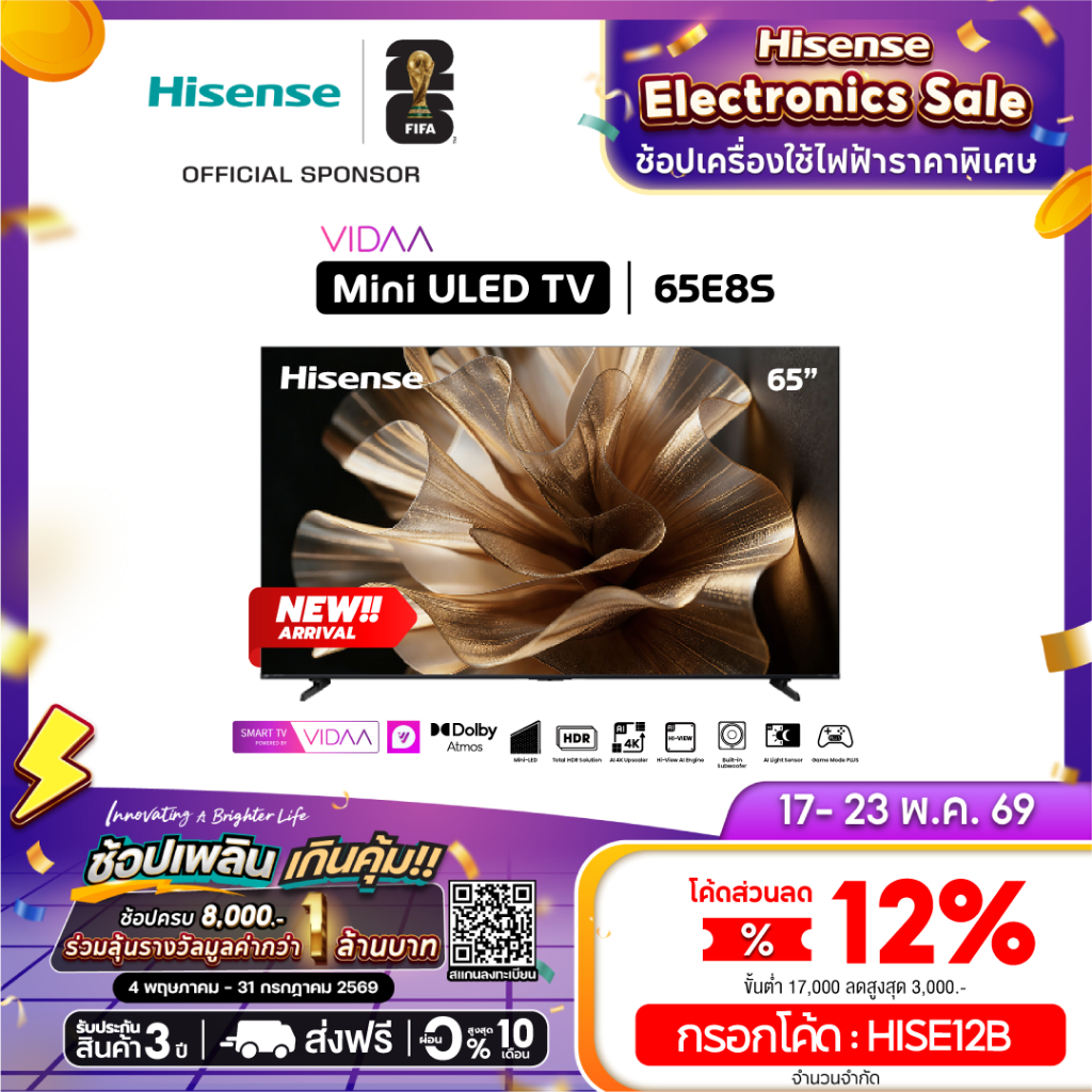 [New 2026] Hisense TV 65 นิ้ว ULED MiniLED Smart TV 4K, 60 Hz รุ่น 65E8S