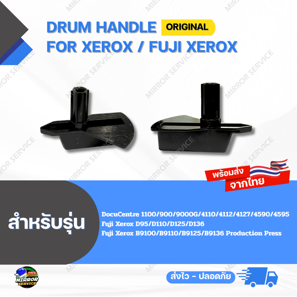 Drum Handle Original  DC 4590/4595 , D125/D136 , B9125/B9136 For Xerox / Fuji Xerox