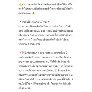 [PRE รอบonline] ENHYPEN Official Character <ENCHIN> POP-UP MD - CUSHION-ACRYLIC-POUCH BAG KEYRING/ CAN BADGE/STICKER