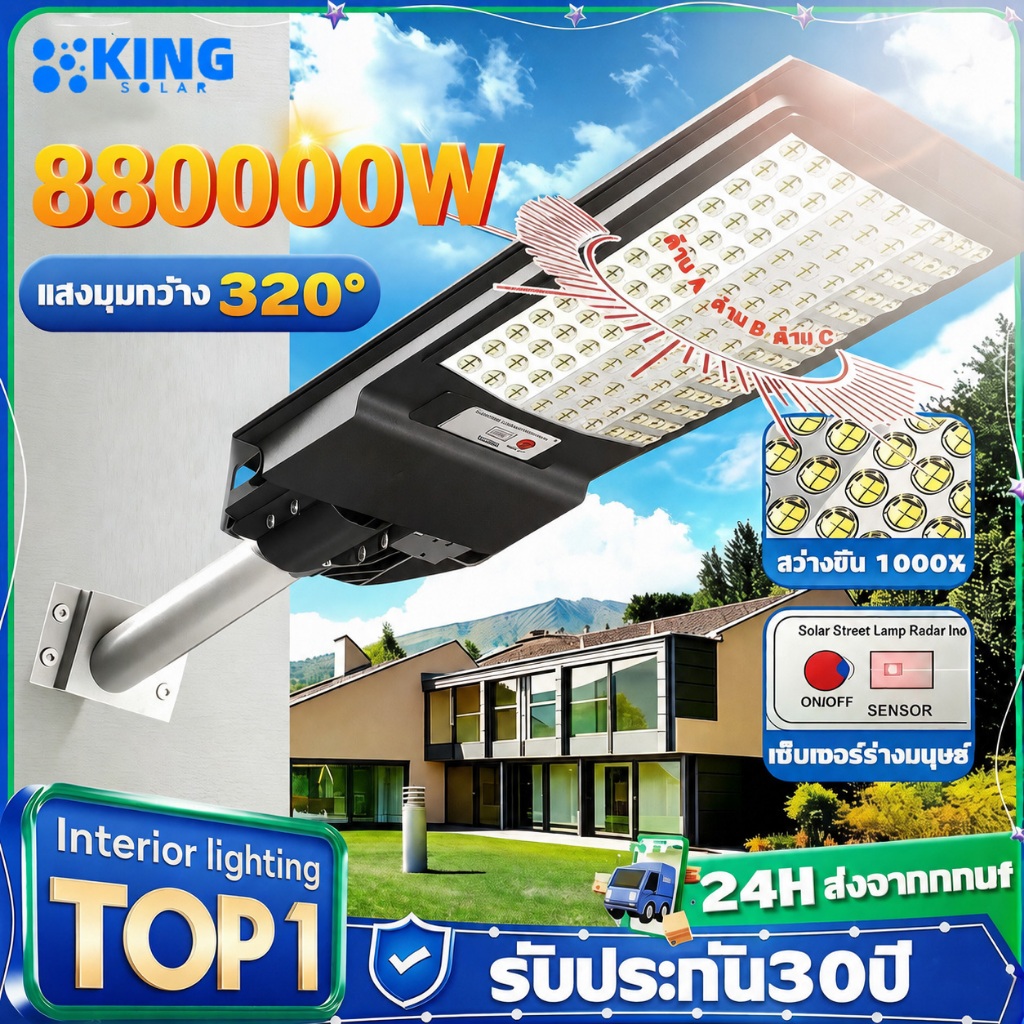 KING【รับประกัน30ปี】ไฟถนนโซล่าเซลล์ 880000W ไฟโซล่าเซลล์ ควบคุมแสงอัจฉริยะ รีโมท สว่างเหมือนกลางวัน กันน้ำIP67 solarlight
