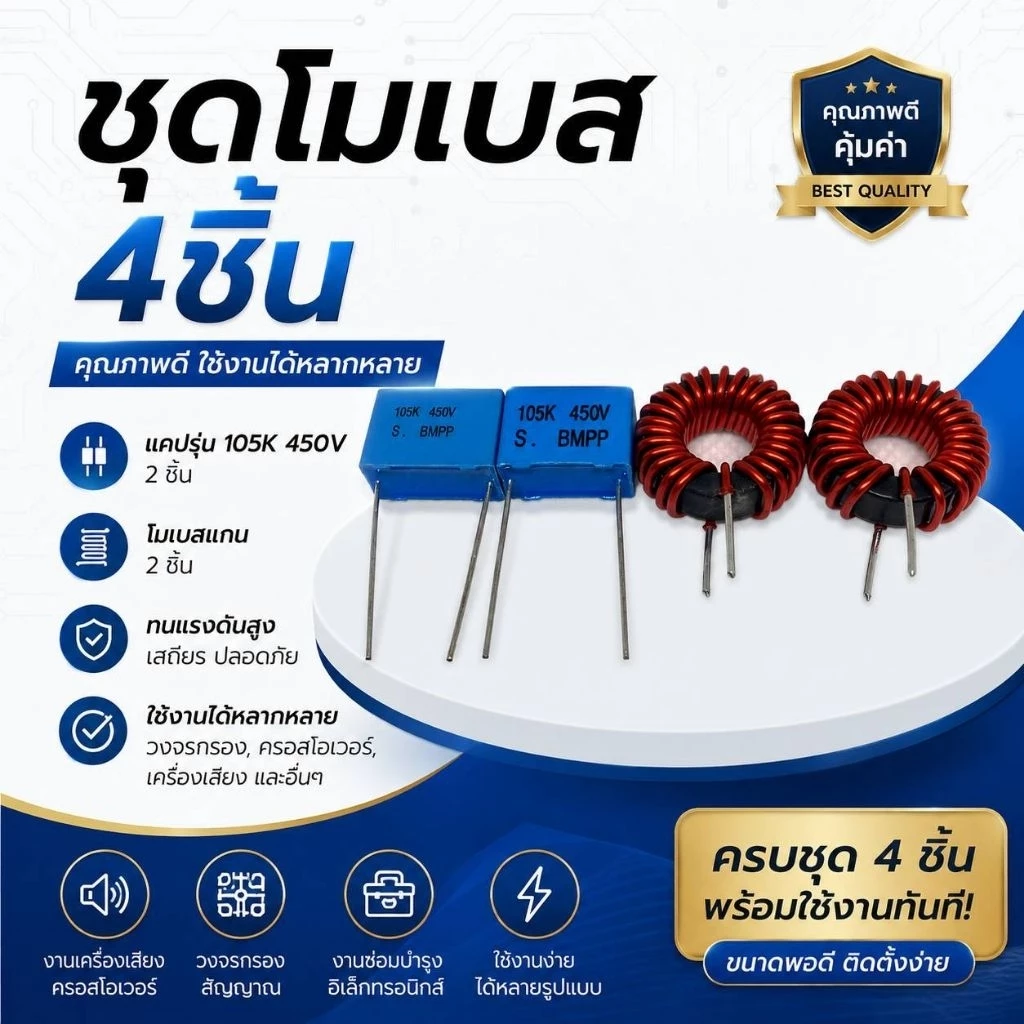 ชุดโมเบสTB21/TB21F/TB21H/Gem2.1/MT21/ST21/HT21/AS21/1ชุด4ชิ้น🇹🇭