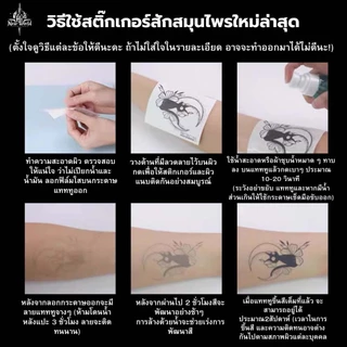 【New world Magic tattoo】 ติดทนนาน15วัน สติ๊กเกอร์รอยสัก กันน้ํา แทททูสมุนไพร รอยสักชั่วคราว รอยสักกึ่งถาวร