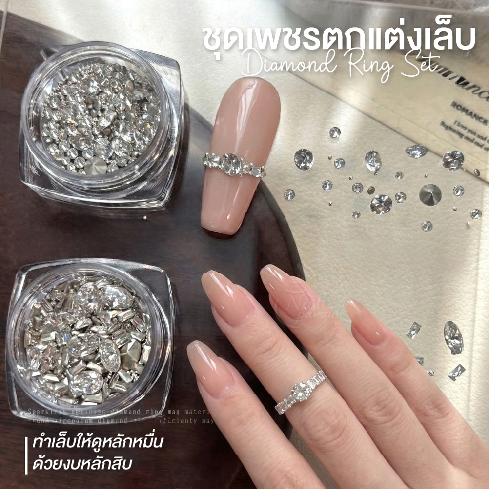เพชรติดเล็บและคริสตัลแต่งเล็บ Nail Art คริสตัลสังเคราะห์ เล่นแสงไฟนวลสวยมาก ถ่ายรูปขึ้นกล้องสุดๆ