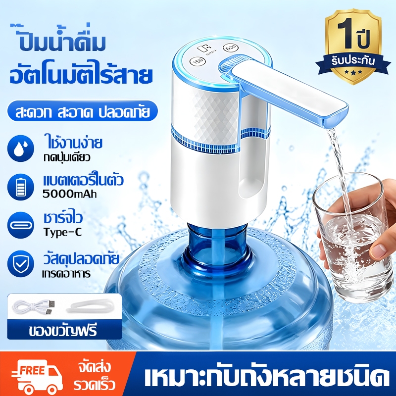 【รับประกัน10ปี】เครื่องกดน้ำ เครื่องกดน้ำดื่ม พับเก็บได้ น้ำออกคงที่ปุ่มคู่ ชาร์จUSB สากลทั้งถังใหญ่และเล็ก ที่กดน้ำ