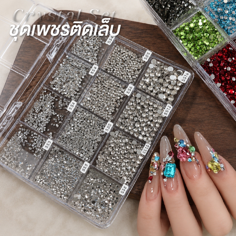 เซ็ตเพชรติดเล็บและคริสตัลแต่งเล็บ 1,400 เม็ด/กล่อง คละขนาดในกล่อง คริสตัลก้นแหลมและก้นแบนหลากสี