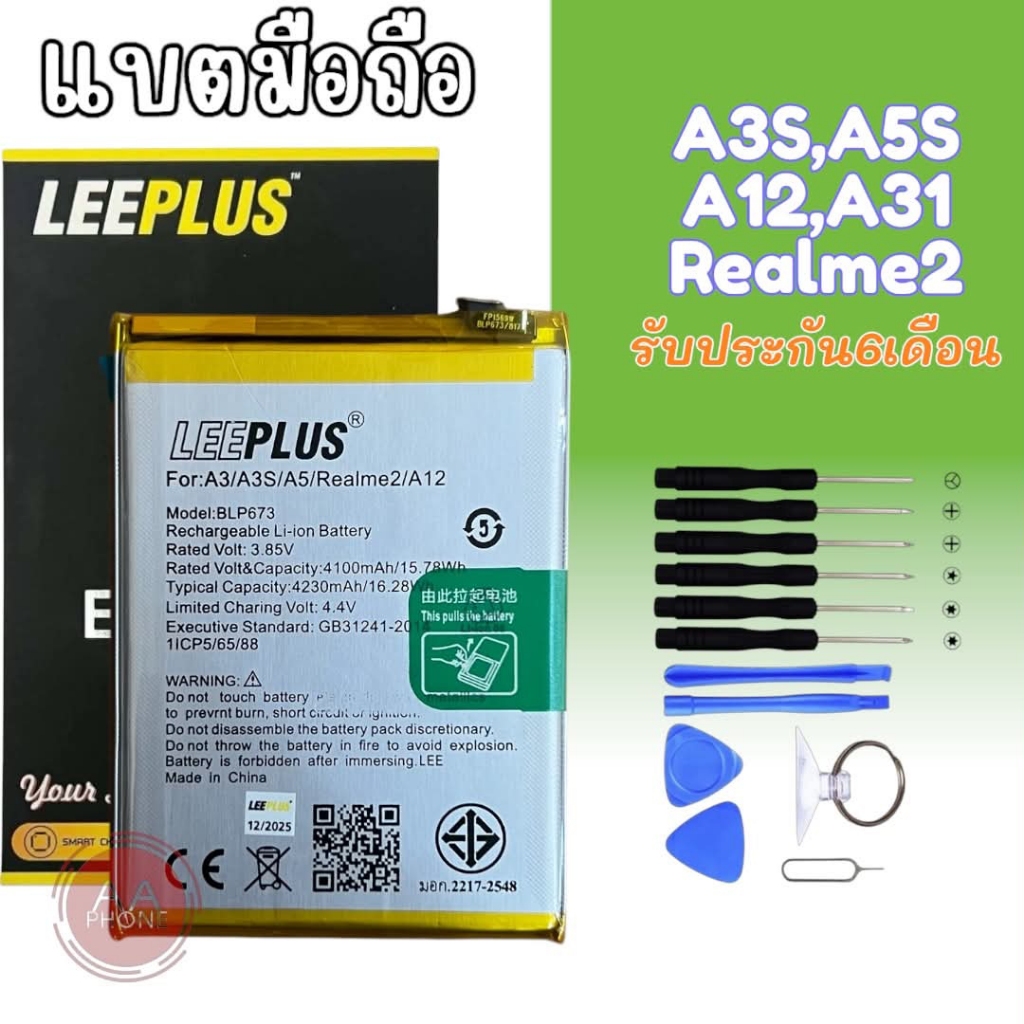แบตA3S แบตA5S แบตA7 แบตA12 แบตA31 Battery A3S  A5S  A7 A12 A31 แบต  แบตโทรศัพท์มือถือ ⭐ประกัน 6 เดือ