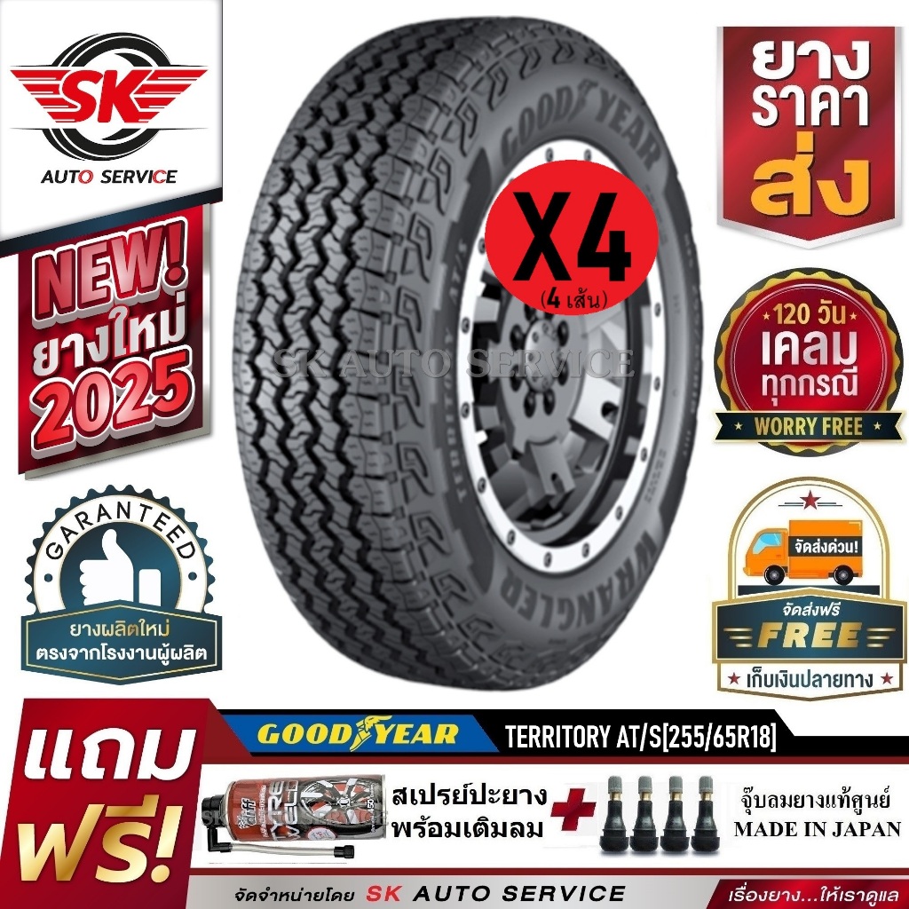 GOODYEAR ยางรถยนต์ 255/65R18 (ล้อขอบ 18) รุ่น WRANGLER TERRITORY AT/S 4 เส้น (ยางใหม่ปี 2025)
