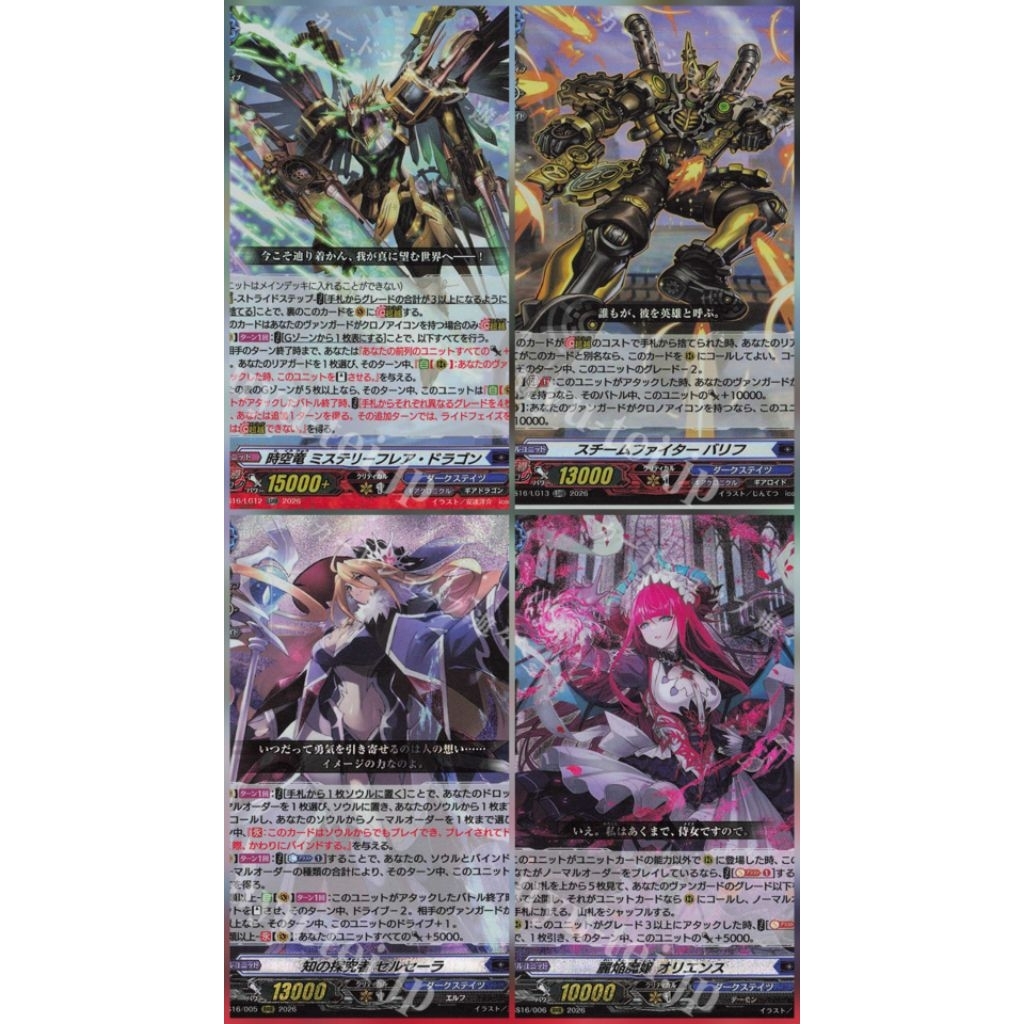 [VG-DZ-SS16] แยกใบสีน้ำเงิน เรท/LGRR/RRR/RR/Re/LGR/C/ 1 ใบ