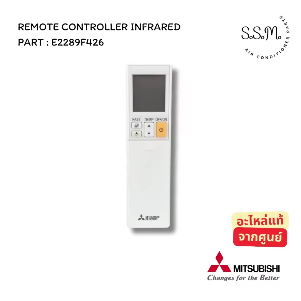 E2289F426 รีโมทแอร์ รีโมท มิตซูบิชิ อิเล็คทริค Mitsubishi Electric อะไหล่แอร์ แท้ เช็คอะไหล่ก่อนสั่ง
