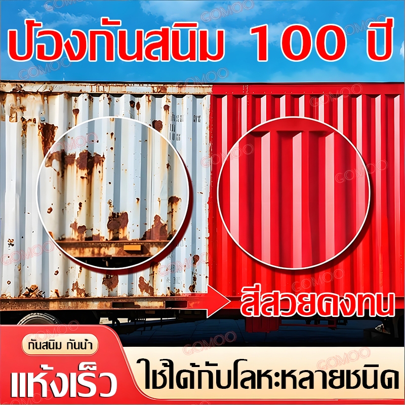 สีทาเหล็กกันสนิม สูตรแห้งเร็ว เคลือบแน่น ป้องกันสนิม เหมาะกับเหล็กภายนอกบ้าน สีกันสนิมเหล็ก สีน้ำสีโลหะ สีรองพื้นสนิม