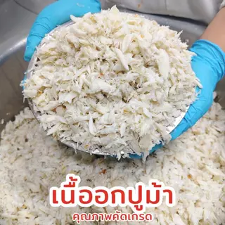 จ๊อปูม้า เจ๊เล็ก [จ๊อเนื้อปูม้า] [จ๊อไข่ปูม้า] ไส้ทะลักเต็มเส้น ฮาลาล