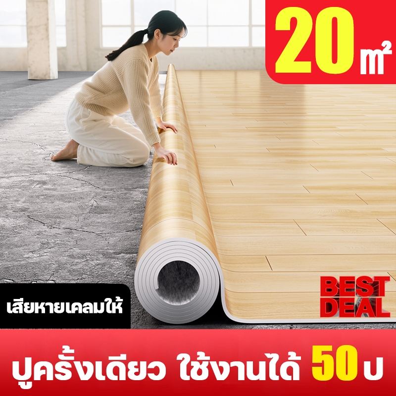 กระเบื้องยาง ทนไฟและป้องกันรอยขีดข่วน ทนต่อคราบสกปรก กระเบื้องยางปูพื้น แผ่นยางปูพื้น เสื่อน้ํามันปูพื้น 0ฟอร์มาลดีไฮด์