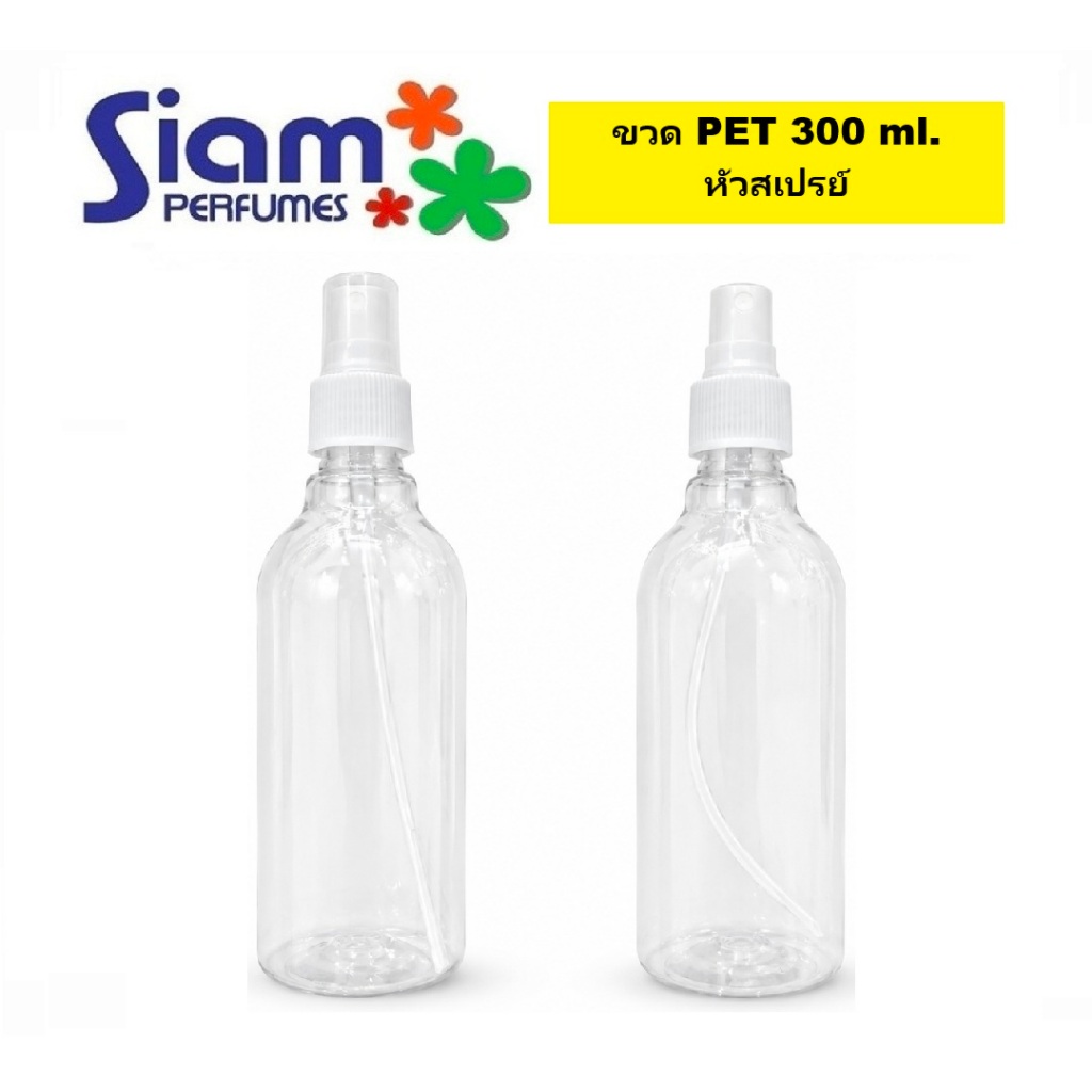 ขวด PET หัวสเปร์ย 300 ml.