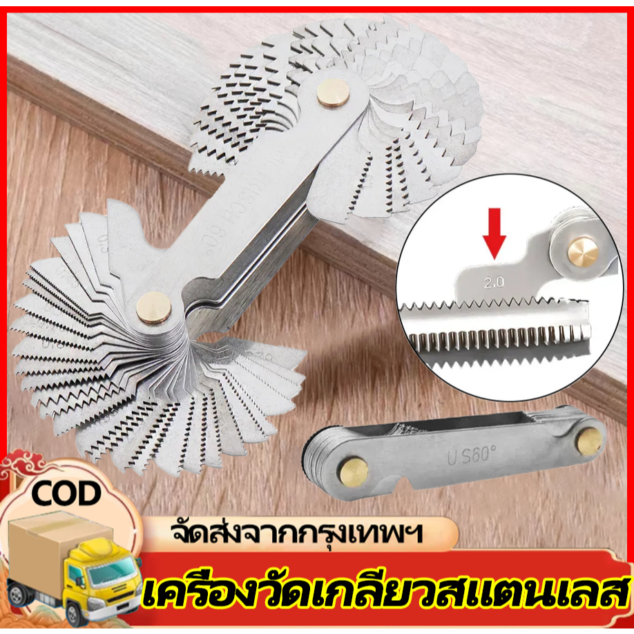 H&c หวีวัดเกลียว APEX ของแท้ รุ่น JP TYPE วัดเกลียวได้ทั้งระบบมิล (60 องศา) และระบบนิ้ว (55 องศา) แม่นยำสูง