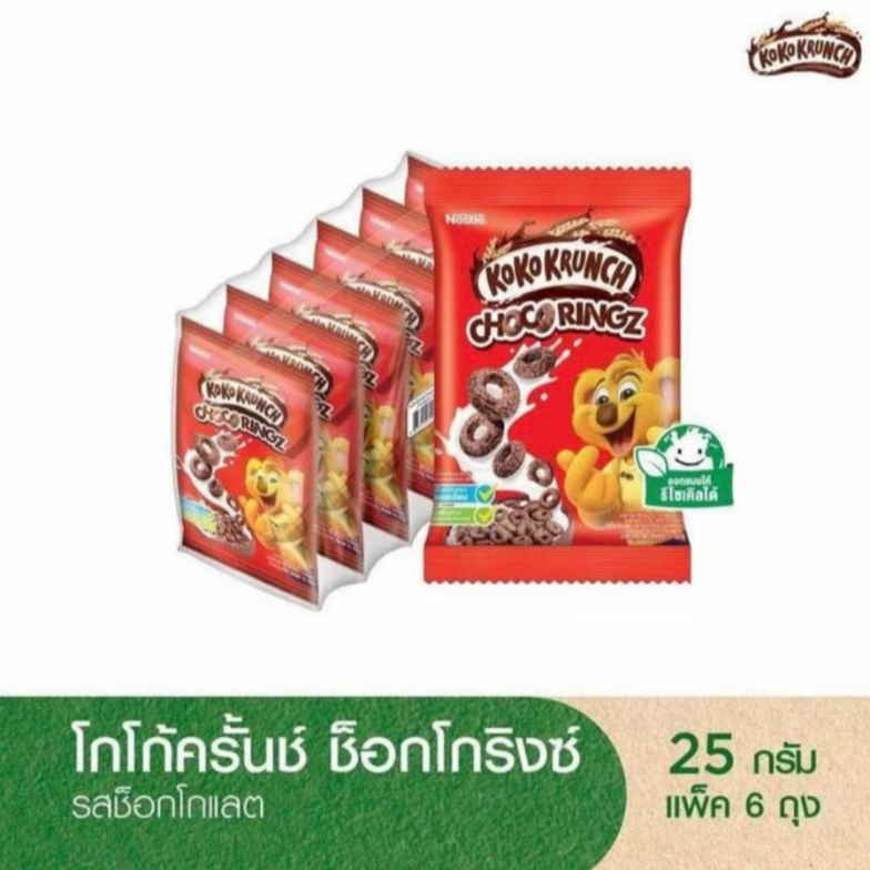 โกโก้ครั้นช์ ช็อกโกริงซ์ 25 กรัม (แพ็ก 6 ถุง)