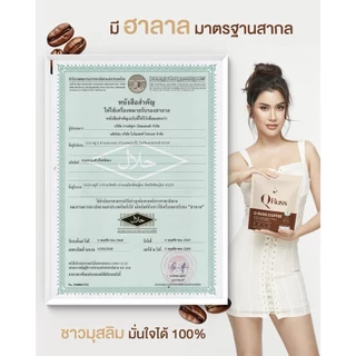ร้านค้าบริษัท QRUSS Coffee กาแฟสุขภาพ รสละมุน ไม่มีน้ำตาล ได้มาตรฐานฮาลาล