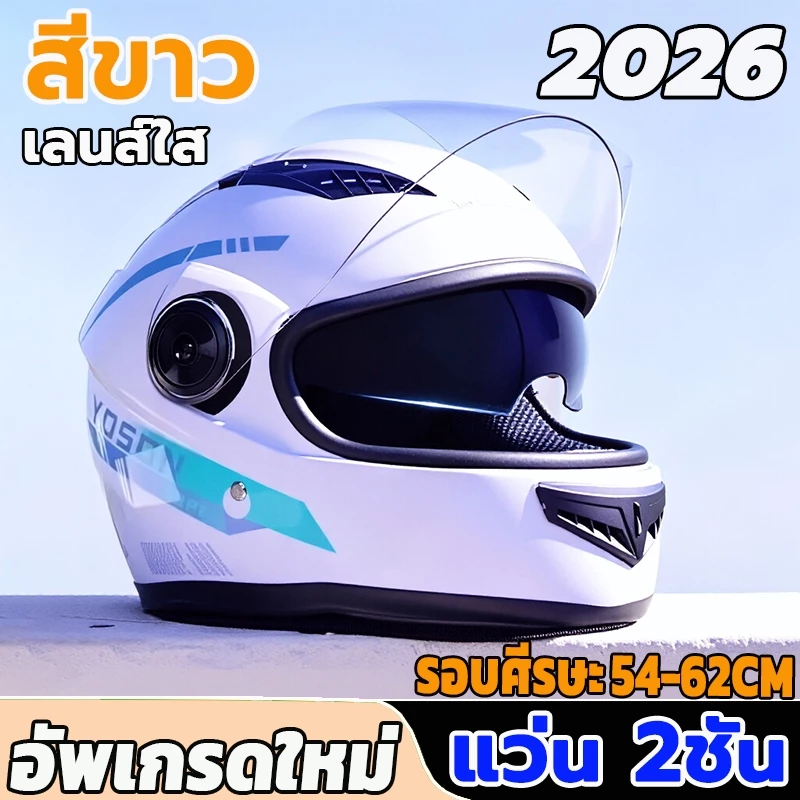 YOSON หมวกกันน็อคเต็มใบ เลนส์ 2 ชั้น ขนาด 55-62CM thumbnail 3