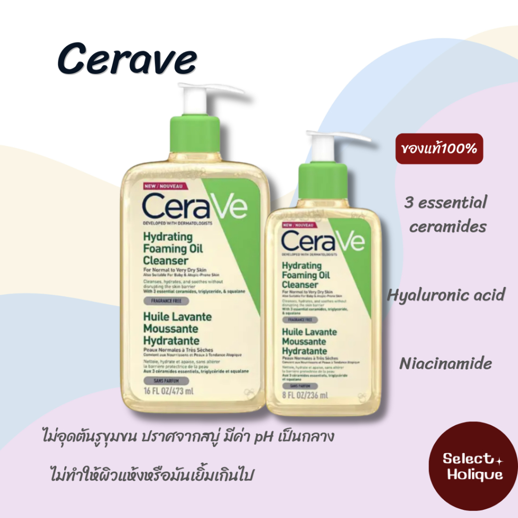 CeraVe Hydrating Foaming Oil Cleanser 236ml / 473ml.