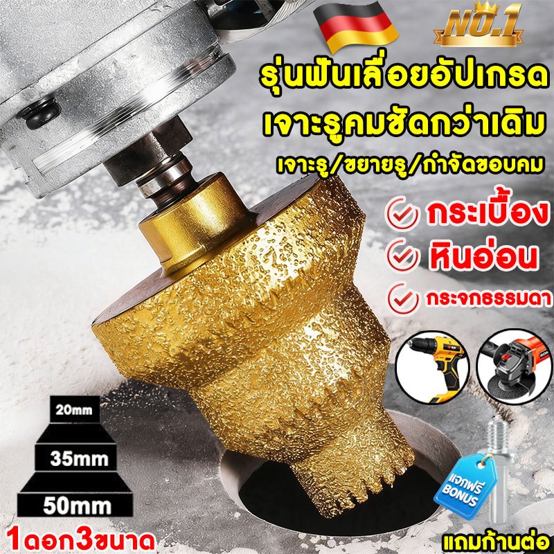 รูเรียบไม่แตก ดอกสว่าน20-35-50mmดอกโฮลซอ โฮลซอกระเบื้อง เจาะกระจก โฮลซอหัวเพชร โฮลซอเจาะปูน เจาะกระเบื้อง เจาะหินแกรนิต