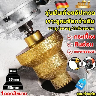 รูเรียบไม่แตก ดอกสว่าน20-35-50mmดอกโฮลซอ โฮลซอกระเบื้อง เจาะกระจก โฮลซอหัวเพชร โฮลซอเจาะปูน เจาะกระเบื้อง เจาะหินแกรนิต