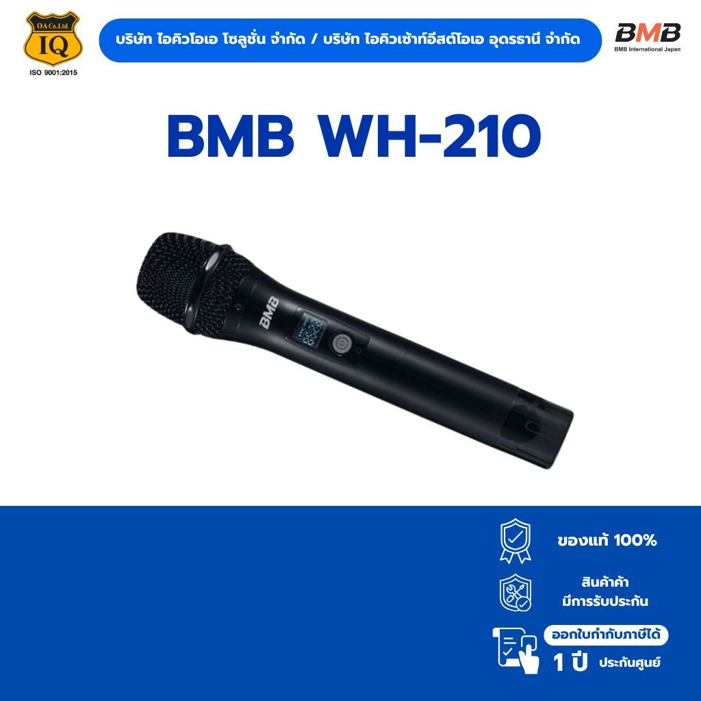 BMB MICROPHONE WH-210 ประกันศูนย์ 1ปี