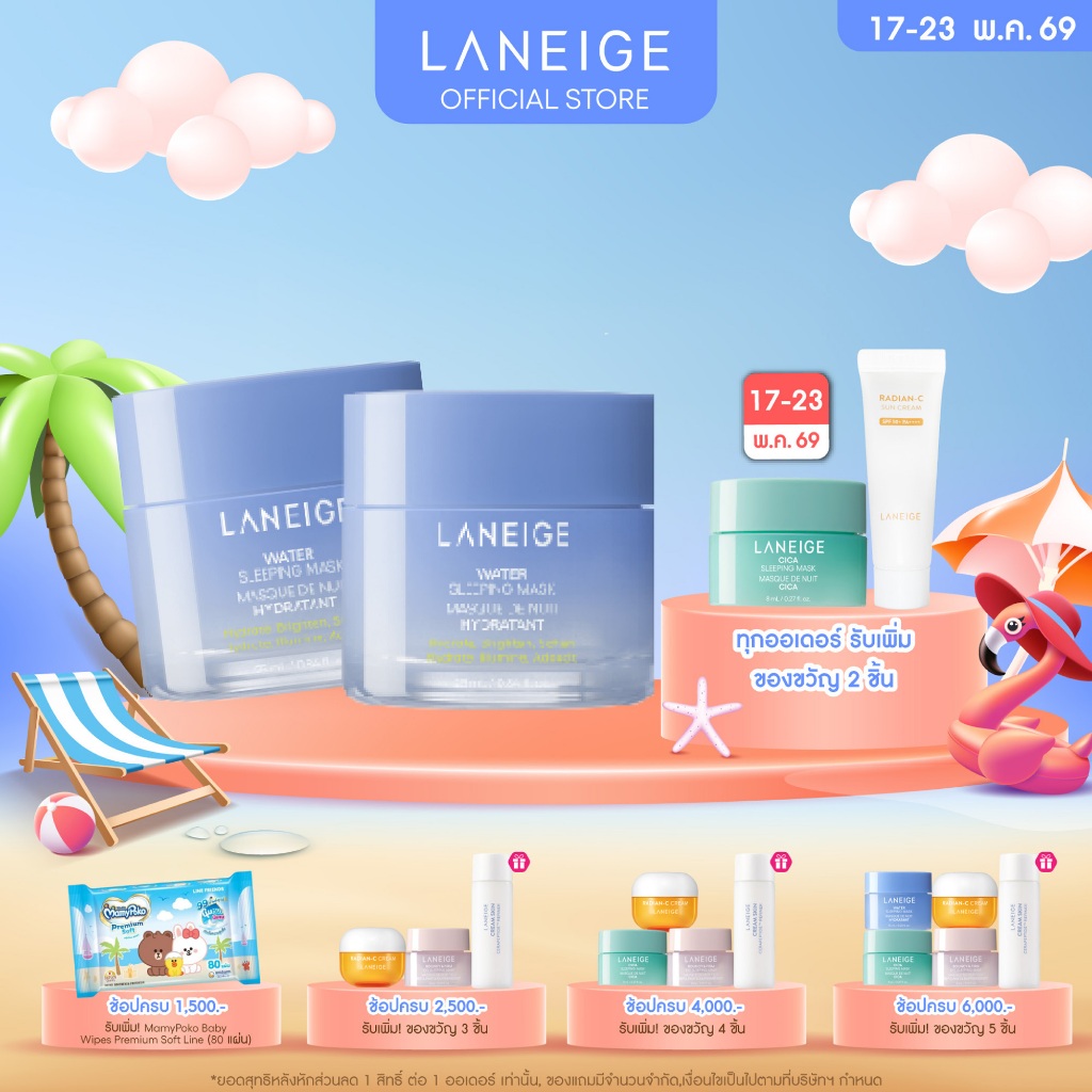 LANEIGE Sleeping Mask 25ML Duo Set