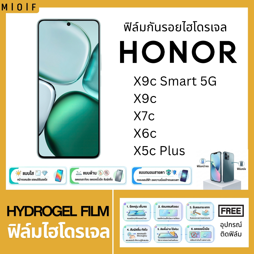ฟิล์มกันรอยไฮโดรเจล สำหรับโทรศัพท์ Honor X9c X7c X6c X5c ฟรีอุปกรณ์ติดฟิล์ม ติดง่ายมีวิดิโอสอนติด ฟิ