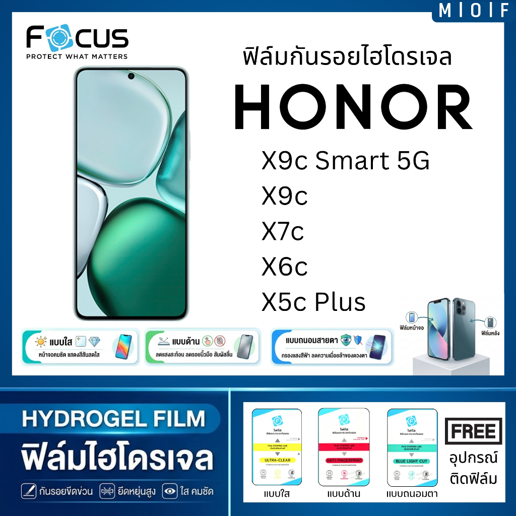 Honor ฟิล์มกันรอยไฮโดรเจล สำหรับโทรศัพท์ Honor X9c X7c X6c X5c ฟรีอุปกรณ์ติดฟิล์ม ติดง่ายมีวิดิโอสอน