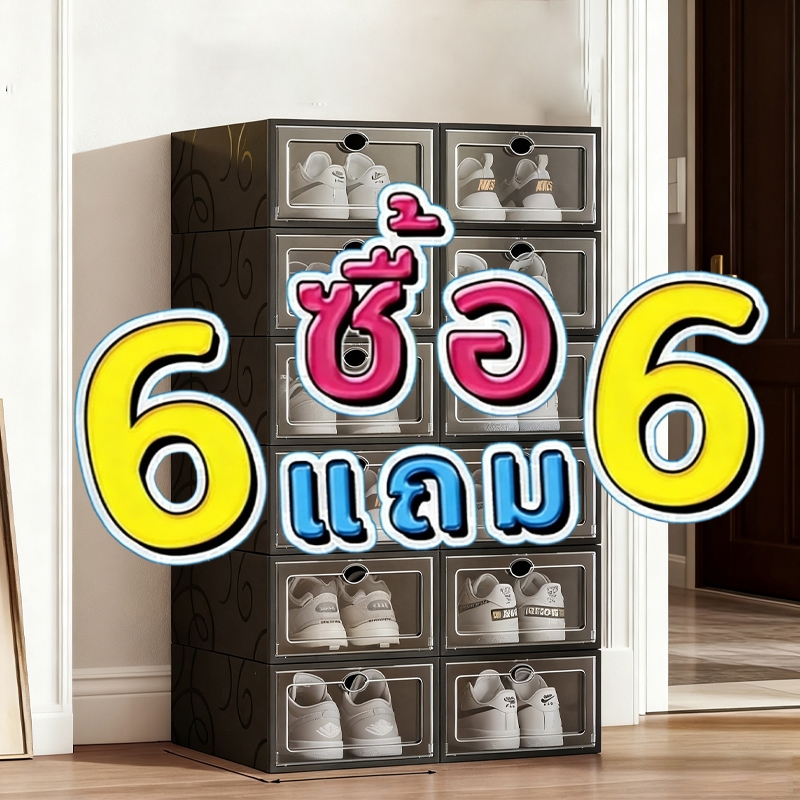 🔥ซื้อ 6 🔥แถม 6 กล่องใส่รองเท้าขนาดใหญ่ แบบใส สามารถพับเก็บได้ กล่องจัดเก็บใช้ในบ้าน กันน้ำกันฝุ่น