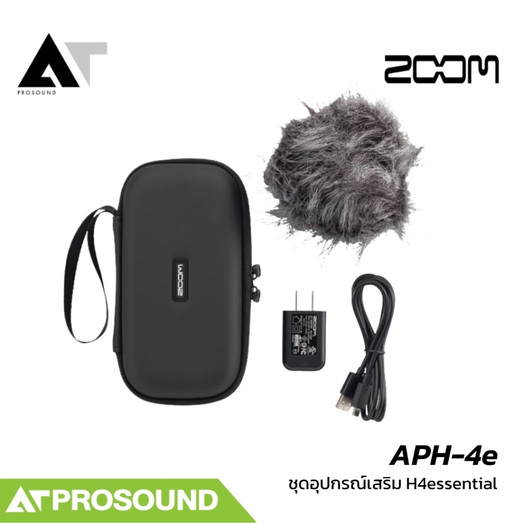 Zoom APH-4e ชุดอุปกรณ์เสริม H4essential Recorder ครบชุด พร้อม Windshield/Case AT Prosound