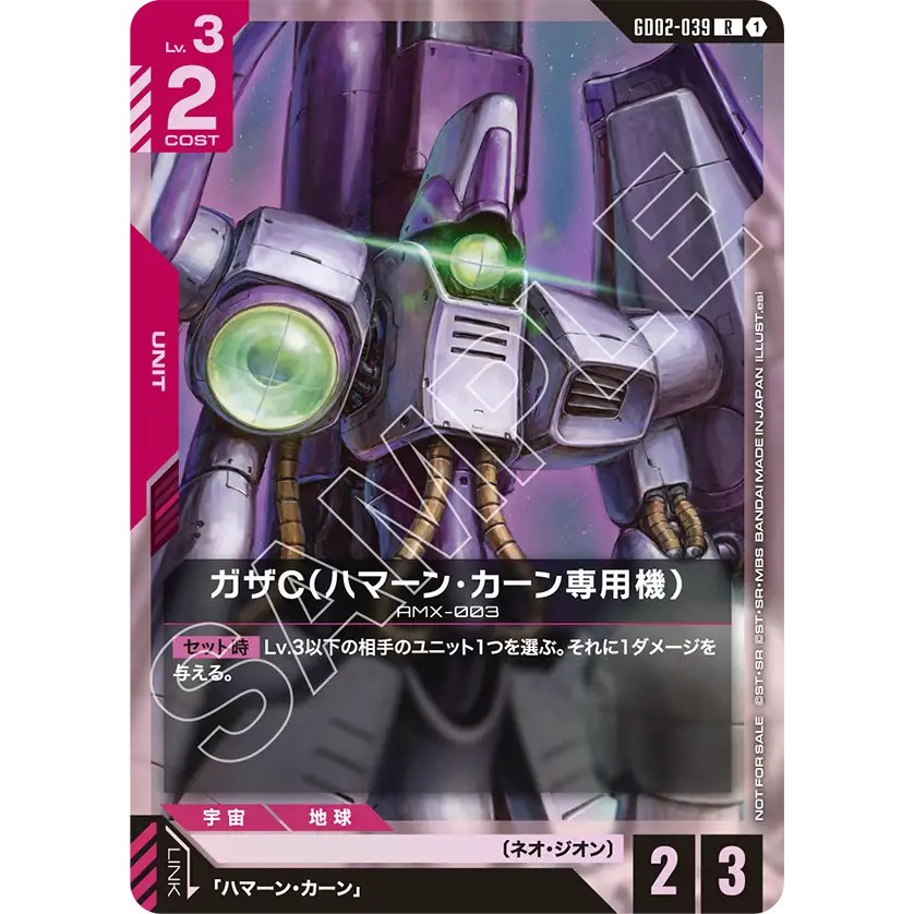 GD02-039 Gundam Card Game