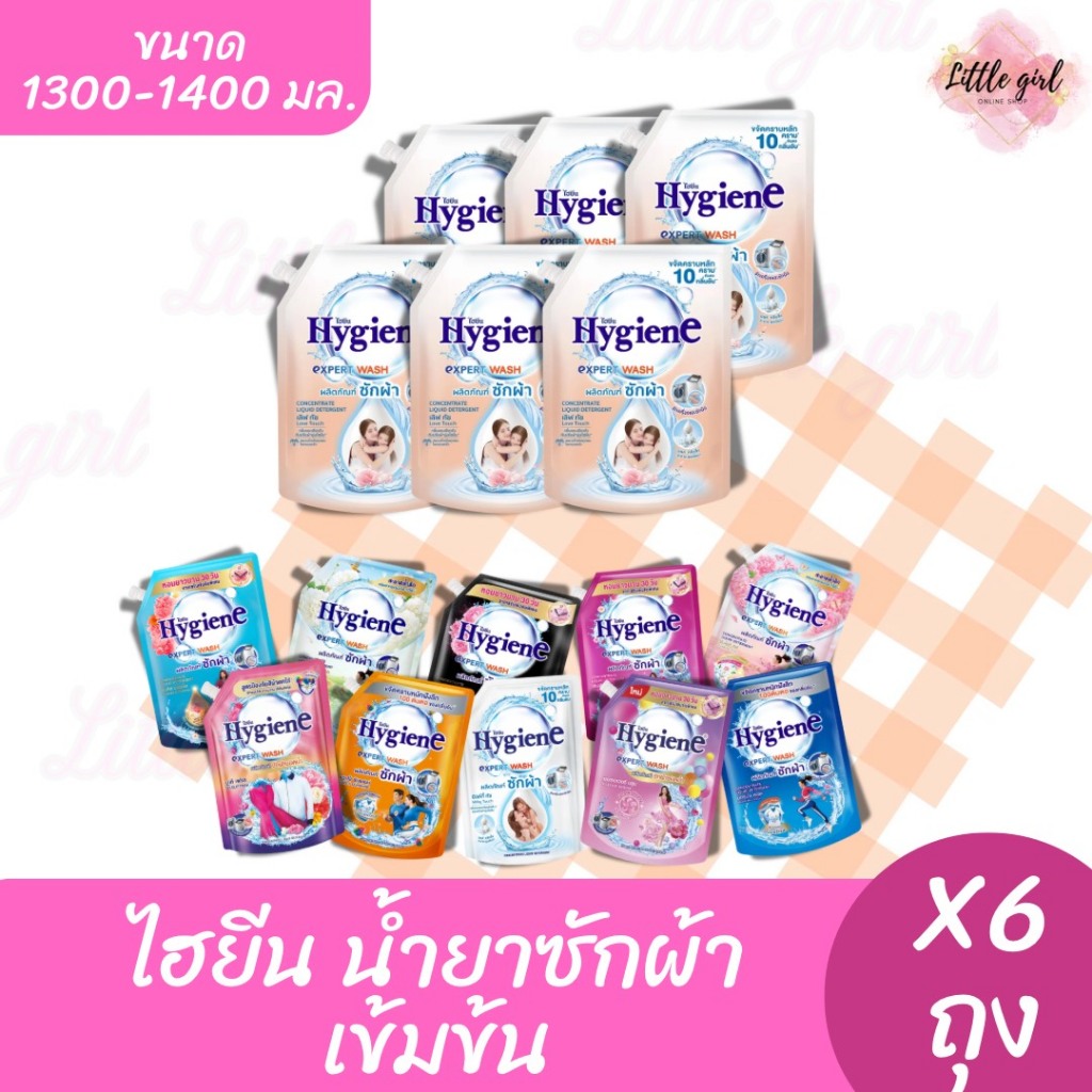 (6 ถุง) ไฮยีน ผลิตภัณฑ์น้ำยาซักผ้าชนิดน้ำ ขนาด 1,300-1,400 มล. จำนวน x6 ถุง