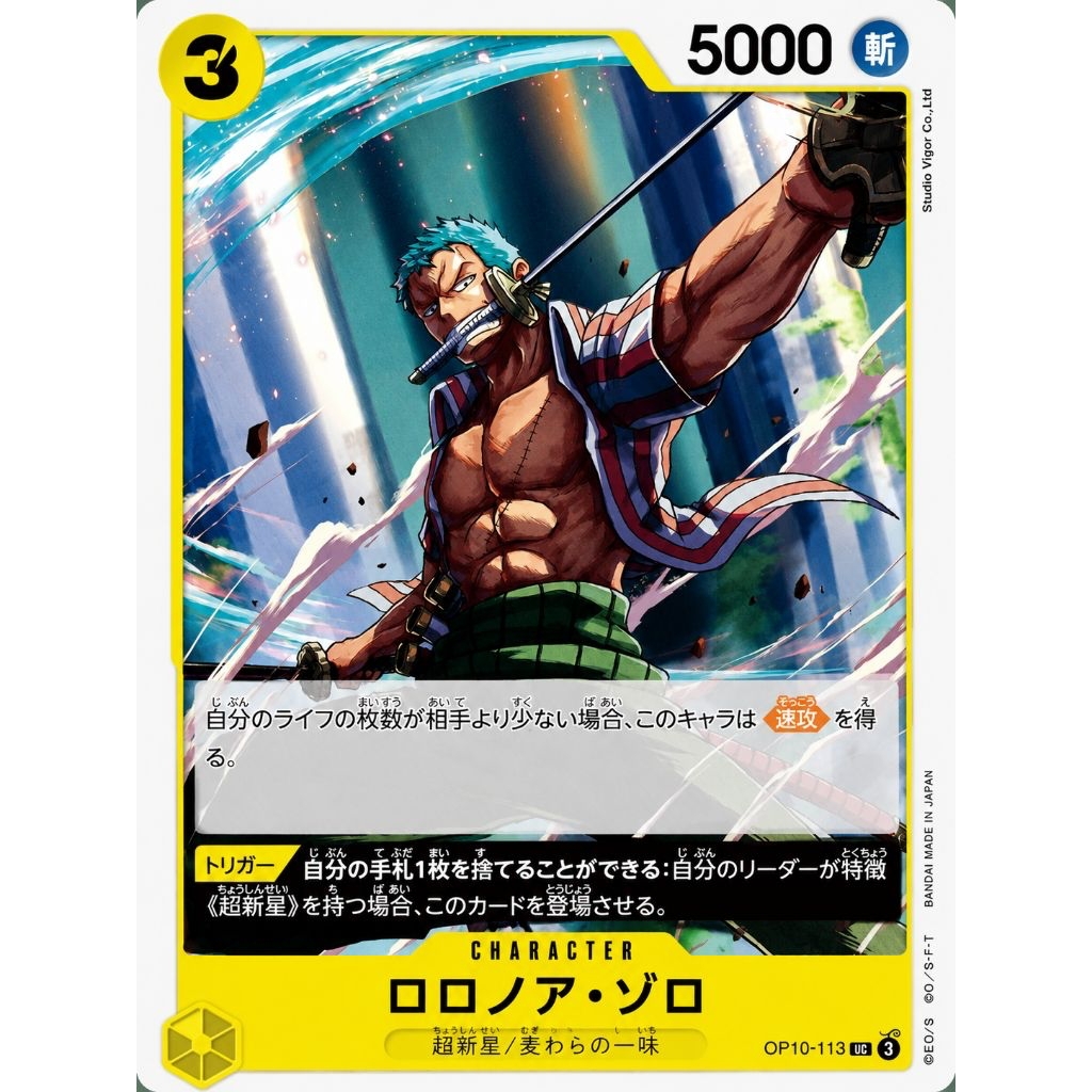 [OP10-113] Roronoa Zoro