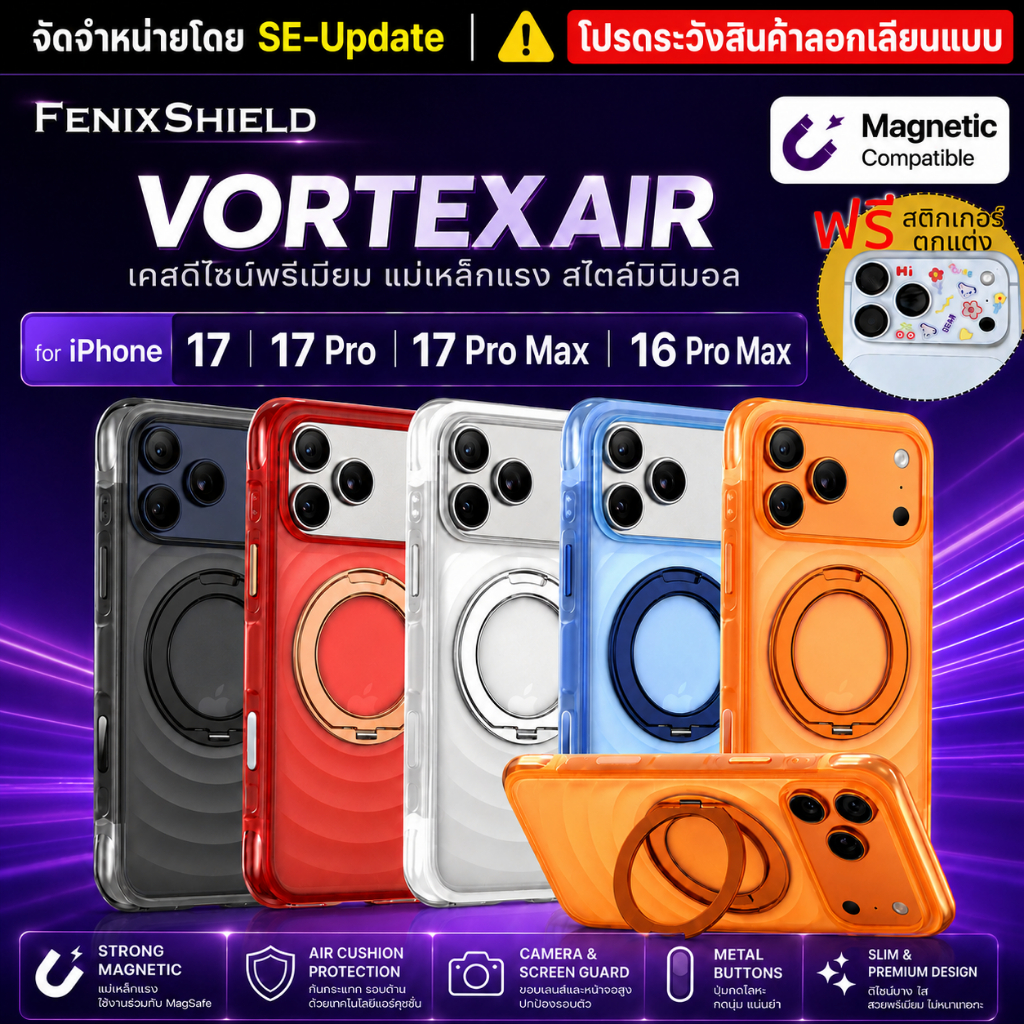 (แถมสติกเกอร์) เคส FenixShield Vortex Air สำหรับ iPhone 17 / 17 Pro / 17 Pro Max / 16 Pro Max