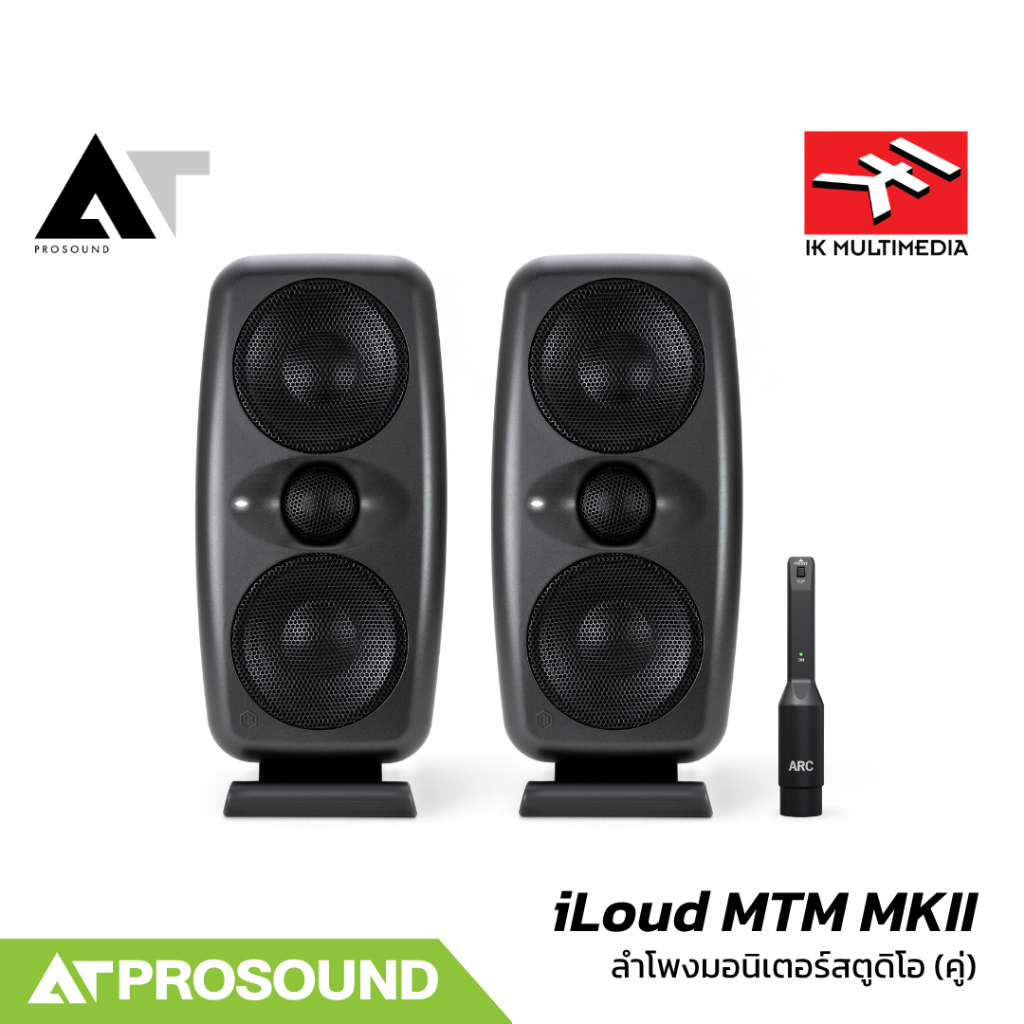 IK Multimedia iLoud MTM MKII ลำโพงมอนิเตอร์สตูดิโอ 2 ทาง 100W พร้อมระบบปรับจูนเสียง ARC AT Prosound