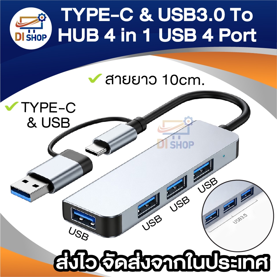 4 in 1 USB 3.1 Hub OTG Thunderbolt 3 USB C Dock to Hub 3.02.0 สำหรับ MacBook Pro Air M1 Samsung Huawei Mate Xiaomi