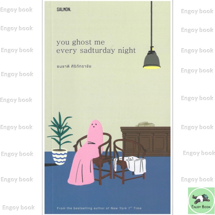 หนังสือพร้อมส่ง YOU GHOST ME EVERY SADTURDAY NIGHT