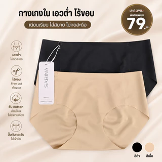 **รวมแบบ กางเกงชั้นใน * ไร้ขอบ / รีดขอบ * SABINA ไร้ตะเข็บ seamless fit ไร้ขอบ เอวต่ำ - กลาง nuz25017 nuz25022 nuz24036