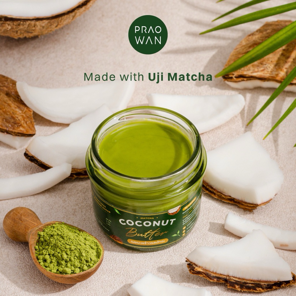 Praowan Matcha Coconut Butter เนยมะพร้าวรส Uji มัทฉะ เกรดพรีเมียม 90g